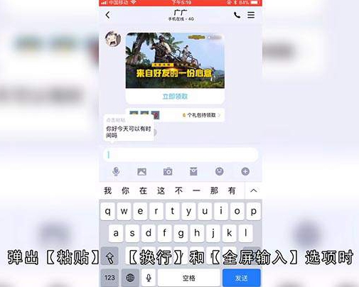 怎么使用手机复制粘贴