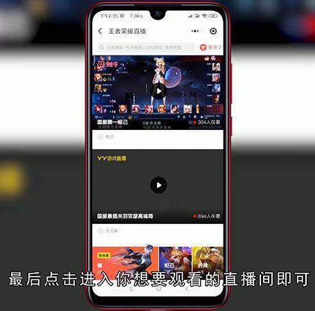 怎样看微信好友直播