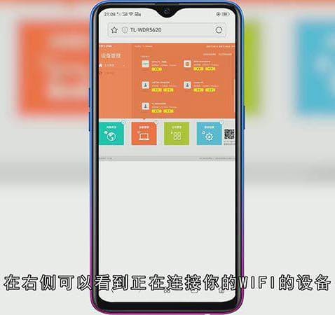 手机怎么看有没有人蹭wifi