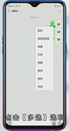 微信聊天记录怎样转发给好友
