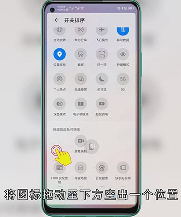 华为手机怎么录屏幕视频