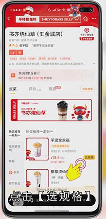 美团怎样到店自取