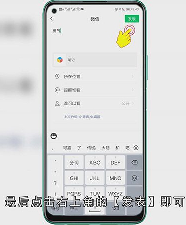微信怎么发送朋友圈长视频