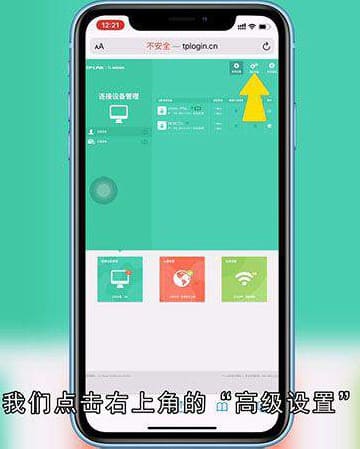 怎么改路由器密码