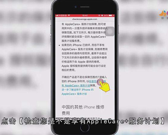 苹果手机怎么查真伪