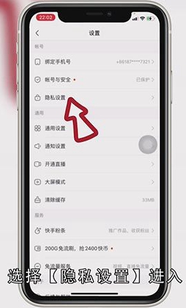 快手怎么设置定位