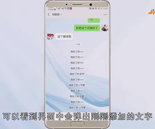 微信怎么拍一拍对方