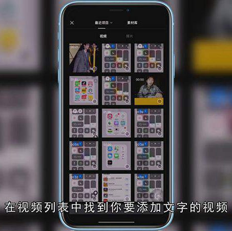 抖音视频怎么加文字