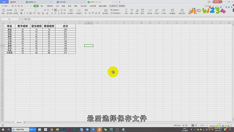 excel设置了密码怎样解除