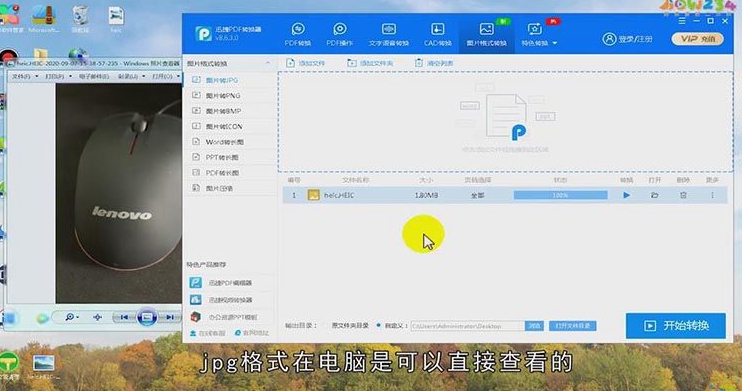 heic文件怎么打开