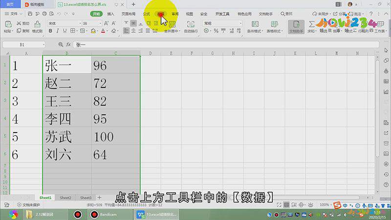 excel怎么给成绩排名