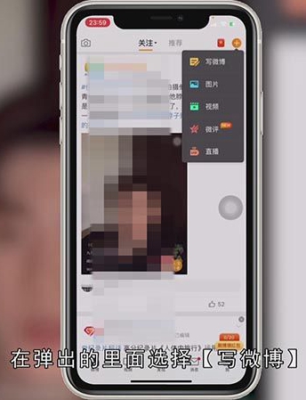 微博怎么设置仅自己可见