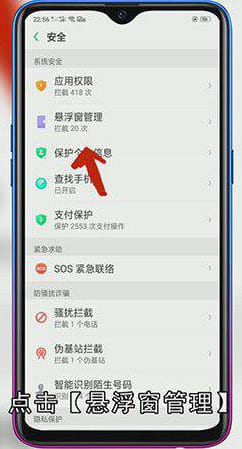 快手直播伴侣怎么设置悬浮窗口