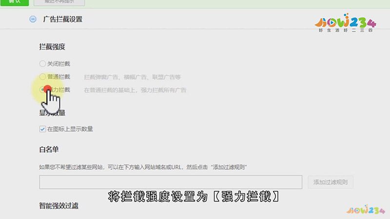 怎么关闭360浏览器广告