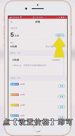 比心金额在哪设置
