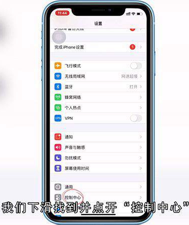 iphone录屏如何设置