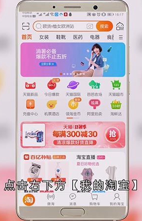 淘宝地址怎么修改