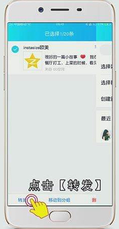 QQ收藏的文件怎么转发和删除