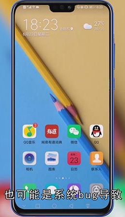 华为语音助手不停弹出