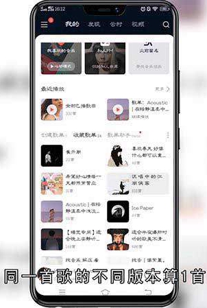 网易云等级升级规则