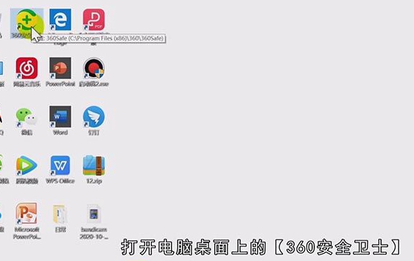 360加速球怎么弄出来
