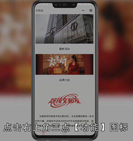 微信怎么添加我的小程序