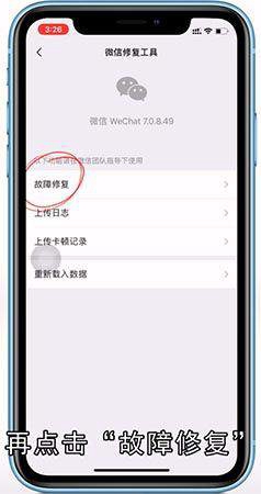 微信如何恢复聊天记录呢