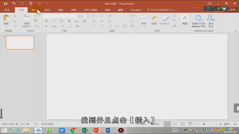 ppt空白页怎么打字