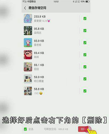 清理微信缓存数据怎么操作