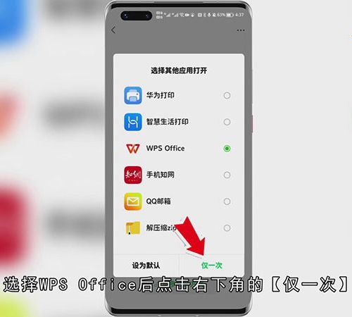 安卓手机如何打开.et文件