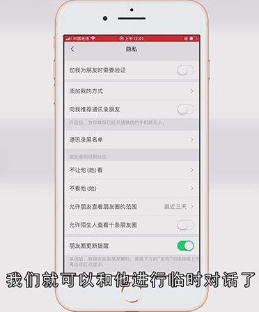 微信非好友怎么私聊