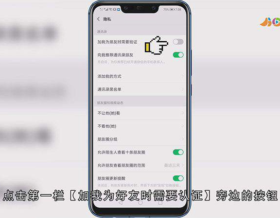 微信怎么拒绝加入群聊