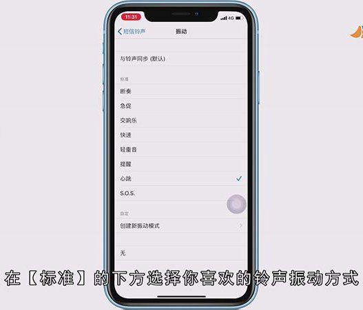 怎么定义苹果短信提示音
