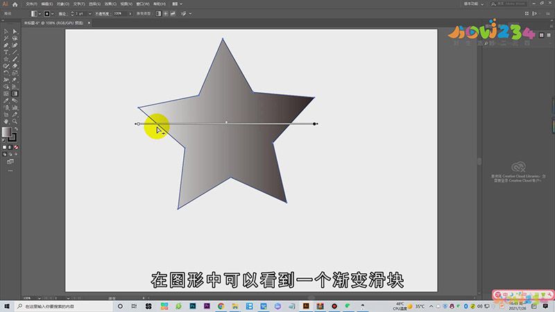 AI渐变工具怎么用