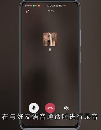微信语音怎么录音