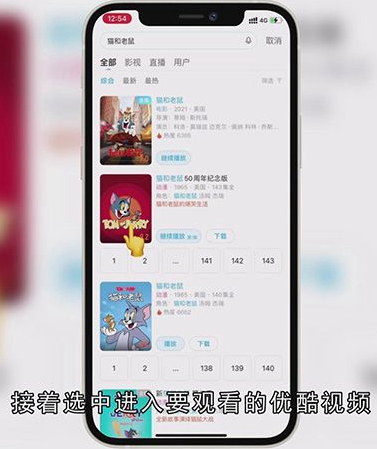 优酷怎么调节亮度
