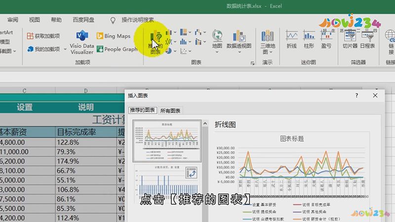 如何用excel做柱状图