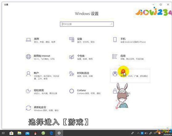 win10屏幕录制在哪里打开
