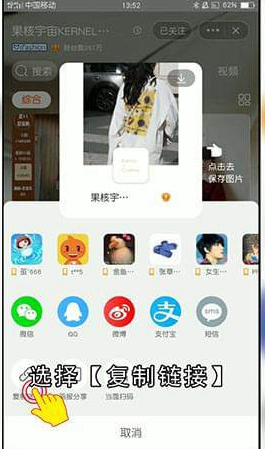 手机淘宝怎么分享店铺