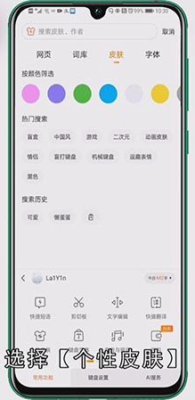 搜狗皮肤怎么换