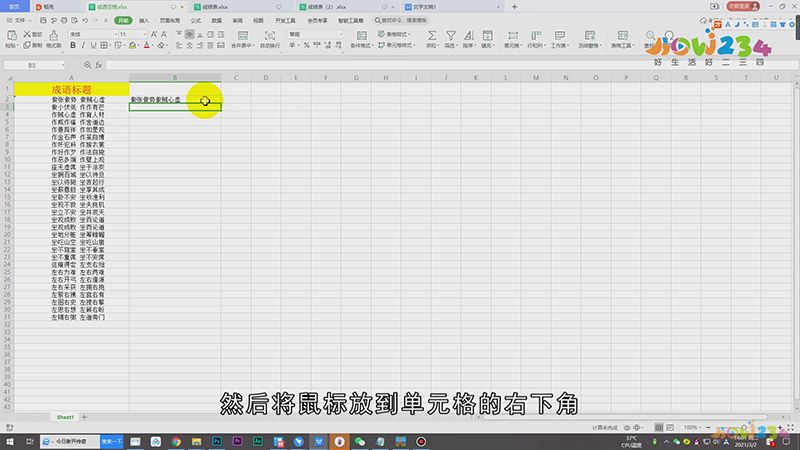 excel空格怎么批量删除