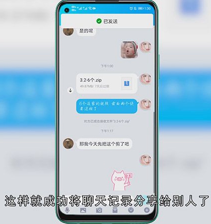qq咋发聊天记录