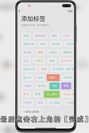 qq怎样设置个性标签