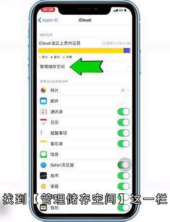 icloud储存空间已满什么意思