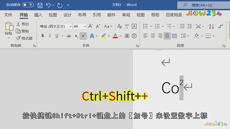 数字上标怎么打