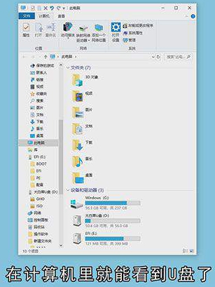怎么把U盘里的东西复制电脑上