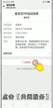 怎么取消微信免密支付