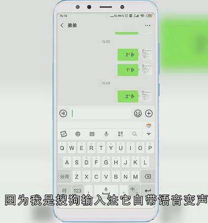微信通话怎么变声