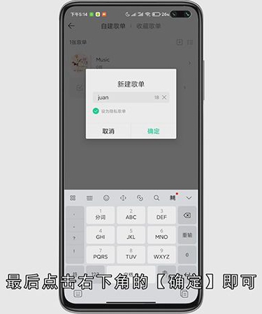 qq音乐如何删除歌单