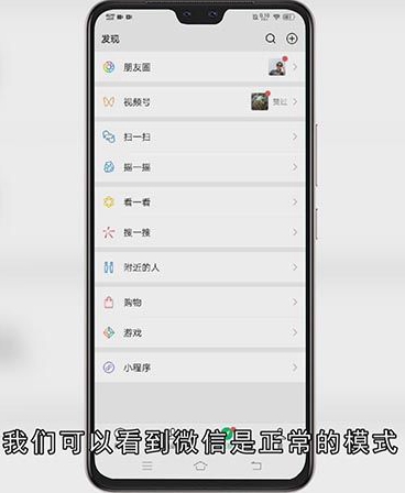 安卓微信深色模式如何设置